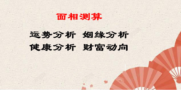 算命大师教你如何看手相