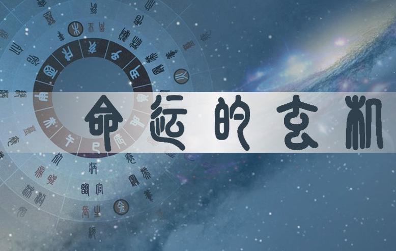 周易大师讲解2020有婚运的八字