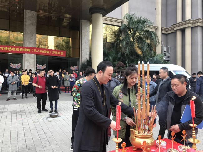 风水大师秦阳明主持《凡人的品格》开机仪式