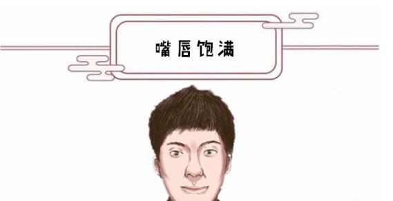 北京面相大师秦阳明分析桃花运旺盛的男人面相