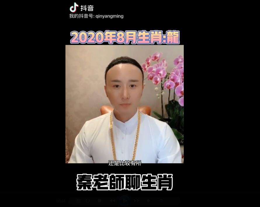 2020年属龙人的八月生肖运势